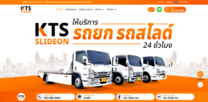 รถสไลด์พระราม 9
